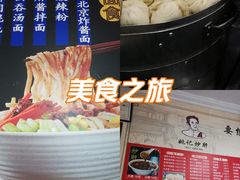 -姚记炒肝店(鼓楼店)
