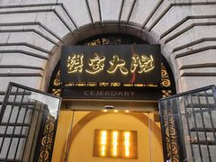 -蟹家大院(外滩店)