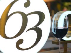 -Bistro 63 创意融合料理(广粤天地店)