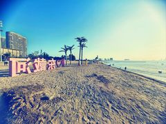 -东戴河风景区