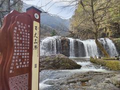 -刘伯温故里景区百丈漈