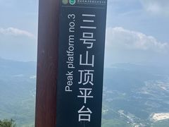 -七娘山