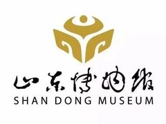 -山东博物馆