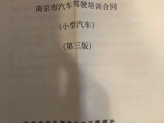 -金门福星驾校(玉兰路总校)