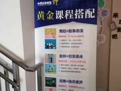 -小银星艺术团(河埒口校区)