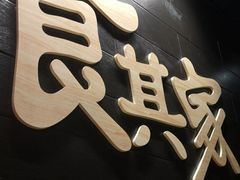 -食其家·牛丼咖喱(宜山路贝岭店)