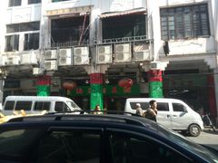 -海鲜街菜馆(海珠南路店)