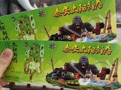 -太阳部落