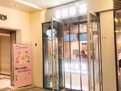 门面-素匠泰茶(三里屯SOHO工体奶茶店)