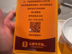 -潮发潮汕牛肉店(软件基地店)