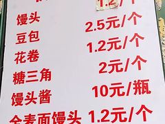 菜单-天泽祥·鼓楼馒头(鼓楼店)