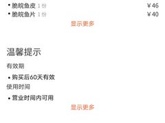 -正能量脆肉鲩火锅