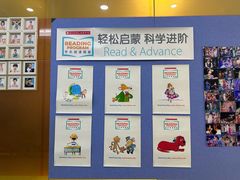 -联恩国际儿童教育·幼小衔接·少儿英语·托管班(远洋未来中心店)