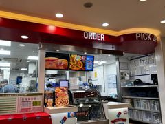 -达美乐比萨(慧忠路店)