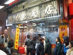 门面-陈光记烧腊店(罗保博士街店)