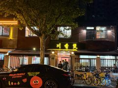 -川香煲(茅台路店)