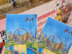 -友谊新天地广场(金街店)