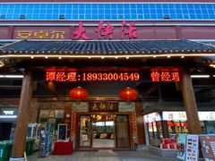 -叶氏大快活酒楼·佛山老字号