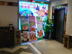 -海宝酒家(中山四路店)