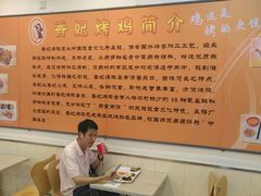 -香妃烤鸡(西单店)