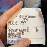 南京必吃-小潘记鸭血粉丝