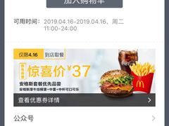-麦当劳(江湾镇店)