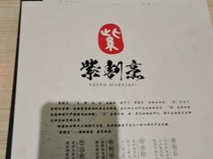 -紫· 割烹  Kappo Murasaki