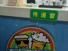 -有间冰室(侨港风情街店)