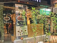 门面-厝内小眷村(天河南一路店)