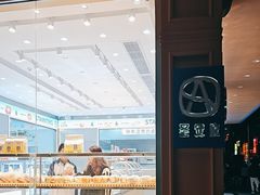 -圣安庭(巽寮店)
