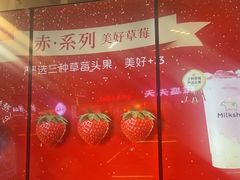 -迷客夏Milksha(无锡苏宁店)