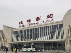 -桂林西站
