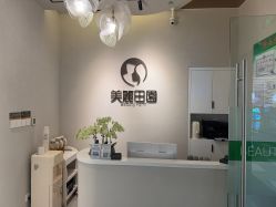 -美丽田园