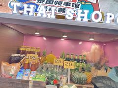 -泰妃殿(武汉首店)