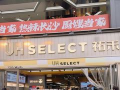 -7mall美食潮地标