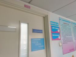 -北京市海淀区妇幼保健院(东南院区)