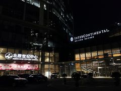 -北京北辰洲际酒店