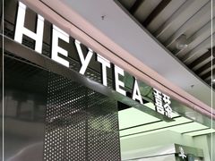 门面-喜茶(南昌王府井店)