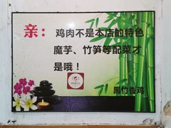 -黑竹香鸡(营和巷店)