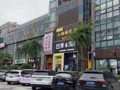 -三姐妹餐厅(曲江店)