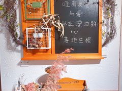 -秀儿家の小确幸花园西餐厅