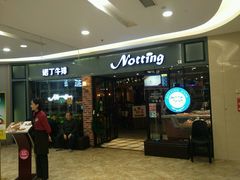 门面-诺丁牛排披萨自助餐厅(汕头苏宁店)