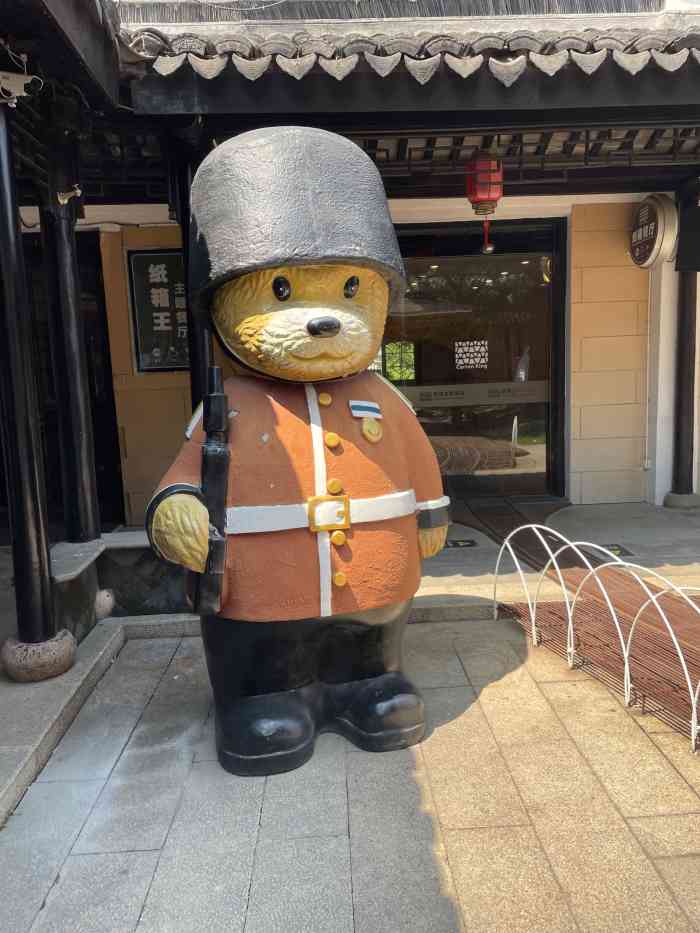 纸箱王主题餐厅(周庄店)