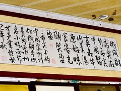 -好成财牛排馆(涂门街总店)