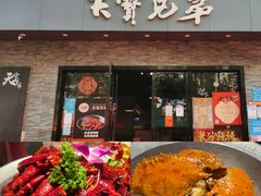 -天宝兄弟(前海壹方城店)
