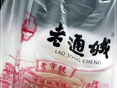 -老通城豆皮大王(吉庆街店)