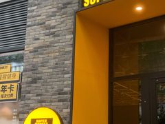 -超级猩猩健身·团课·瑜伽(花园道店)