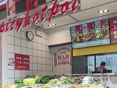 -醉人椒麻辣香锅(上地华联店)