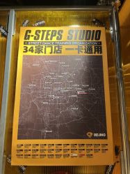 -G-STEPS舞蹈工作室