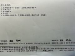 -上海市第四人民医院